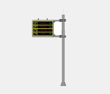 二级停车诱导屏